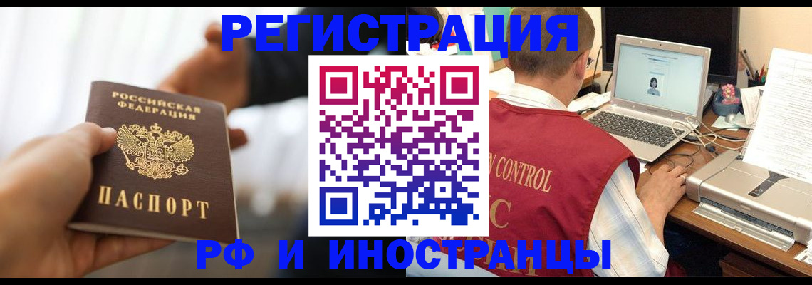 прописка паспорт в Приморском крае