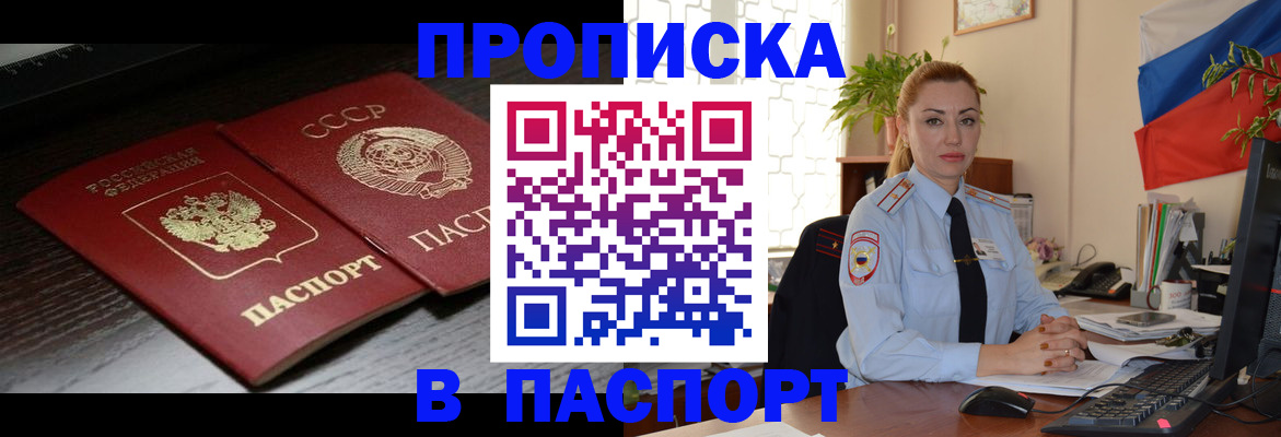 временная регистрация гарантия в Приморском крае