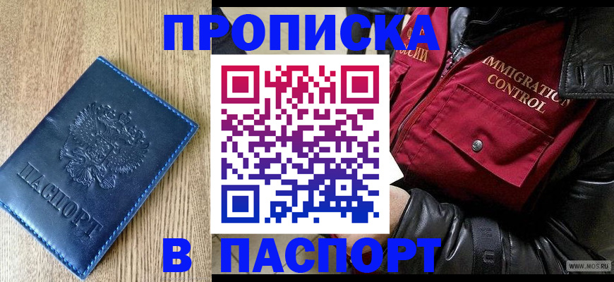 временная регистрация собственник в Приморском крае