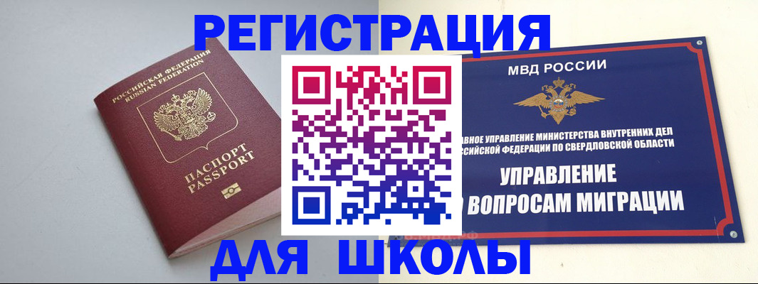 регистрация в Приморском крае