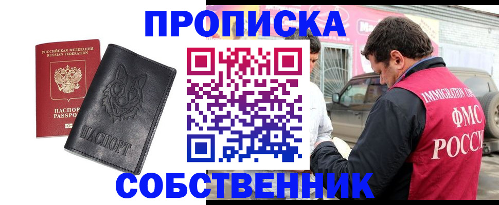 временная регистрация законно в Приморском крае