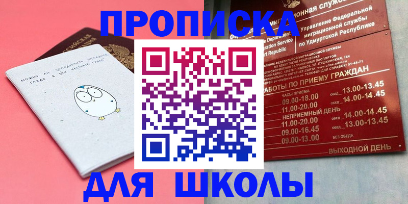прописка 2025 в Приморском крае
