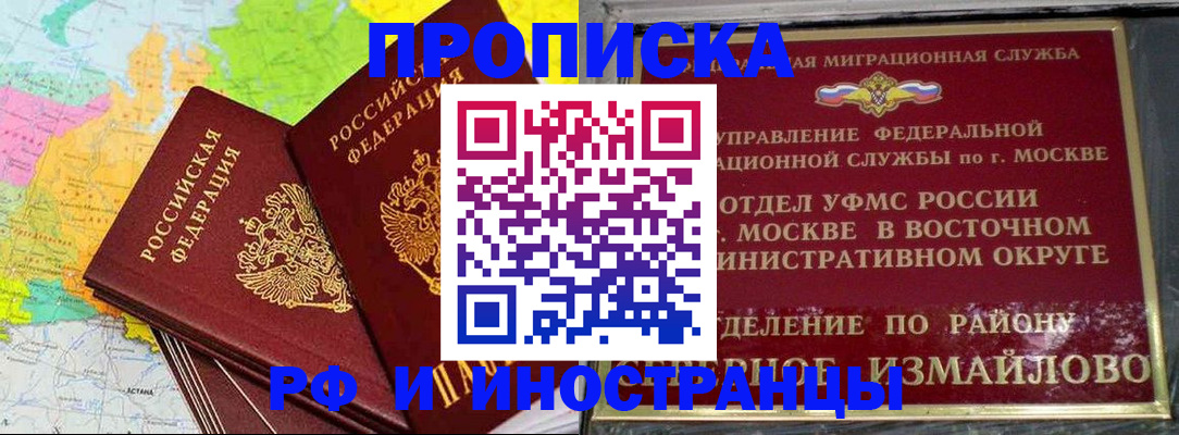 временная регистрация законно в Приморском крае
