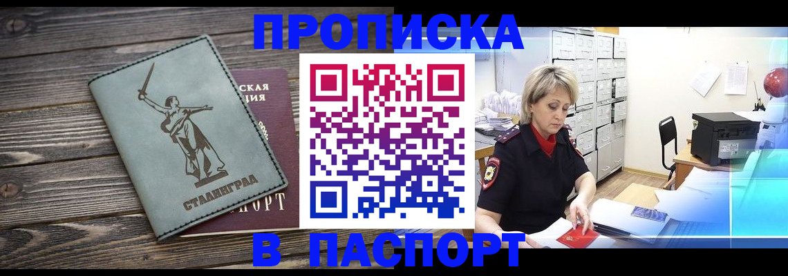 временная регистрация собственник в Приморском крае
